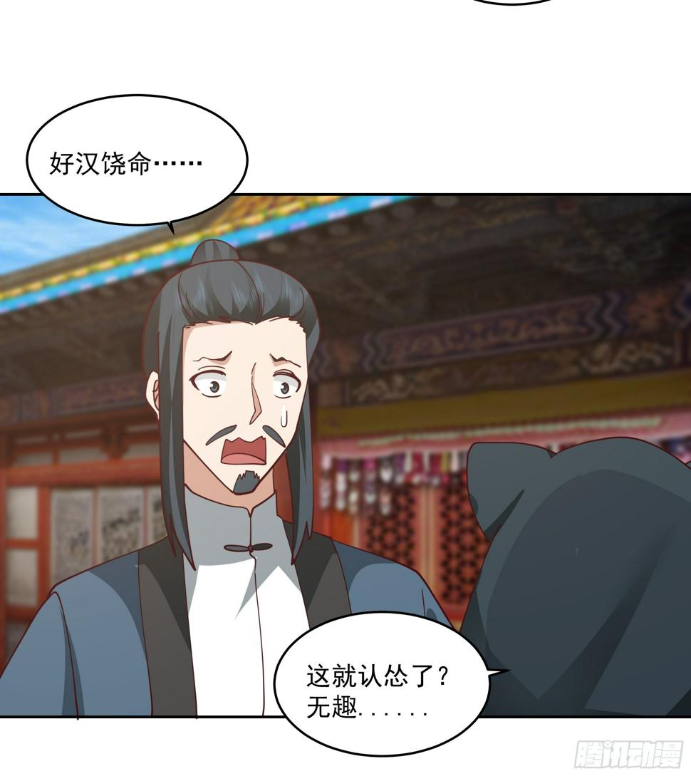 魔道天才28