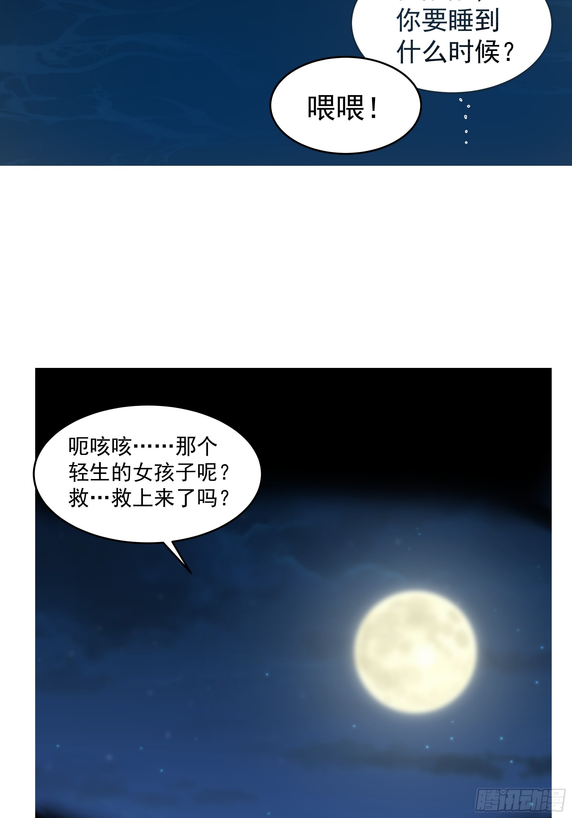 我有一卷降妖谱17