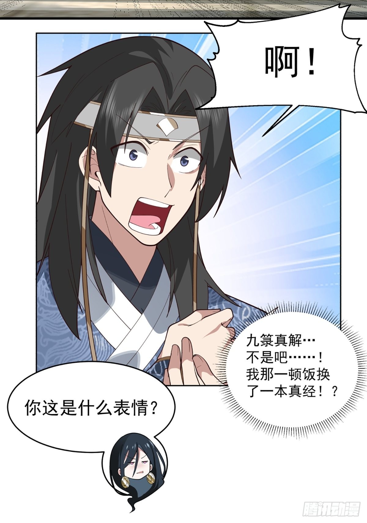 满身符咒的怪人28