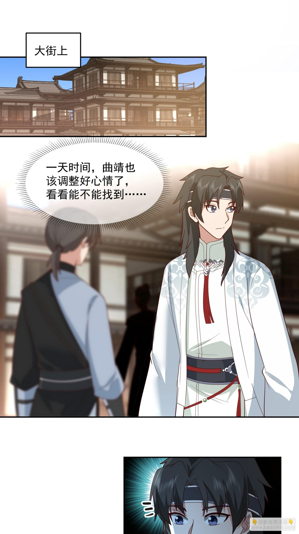 师父找上门24