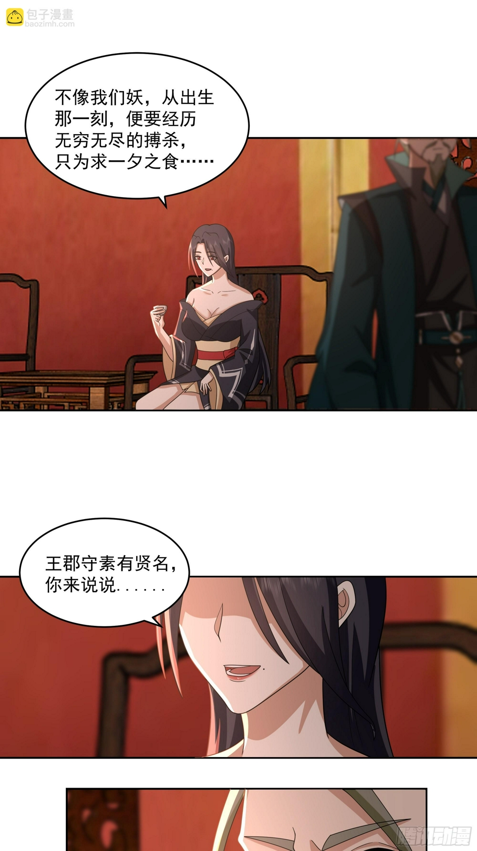 毒夫人35