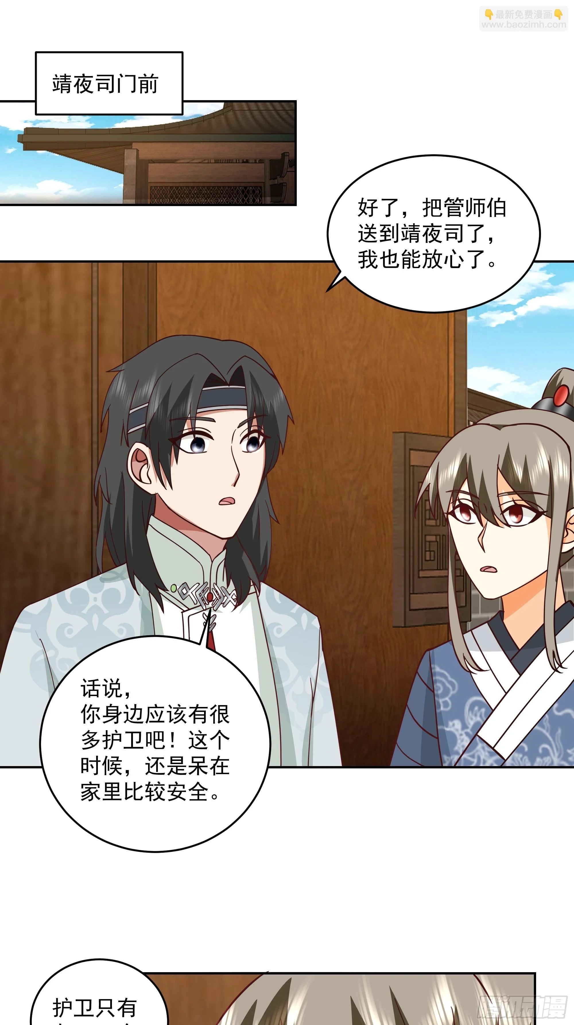 仙器出世29