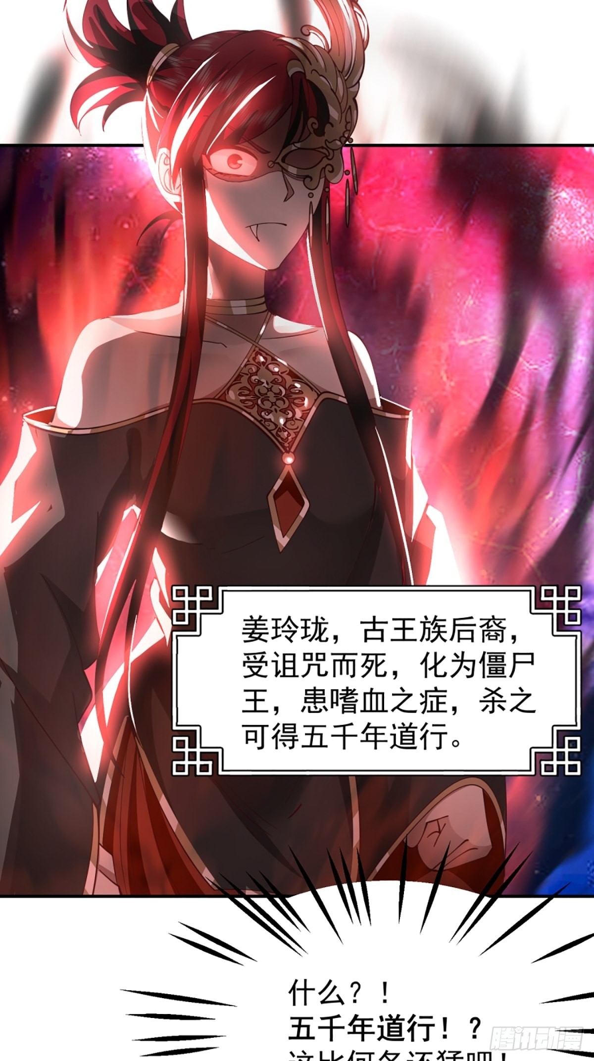 千年僵尸姜玲珑8