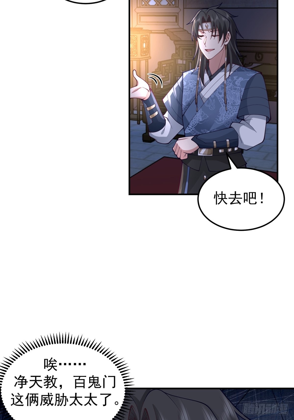 刮骨刀来袭20
