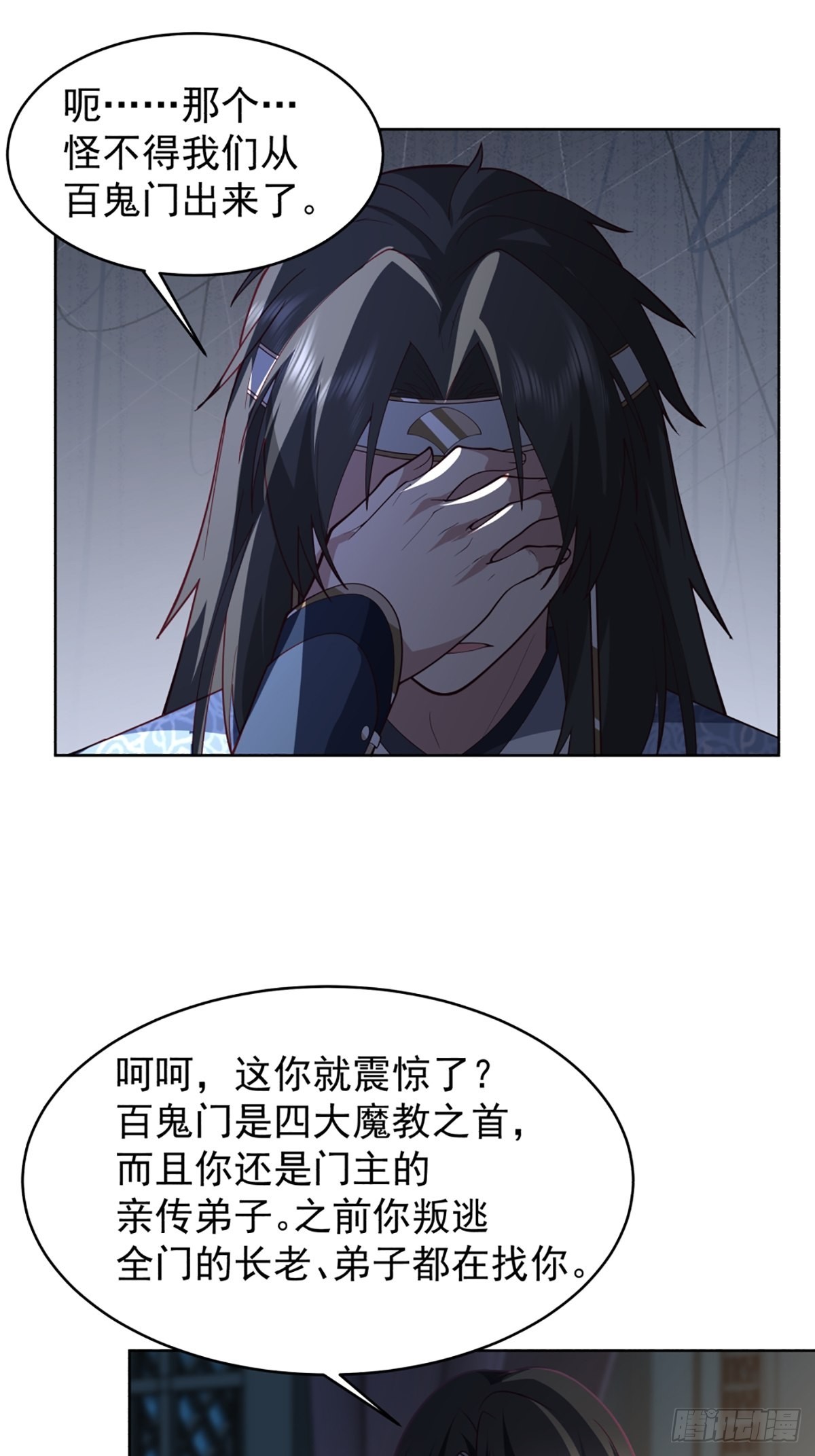满身符咒的怪人29