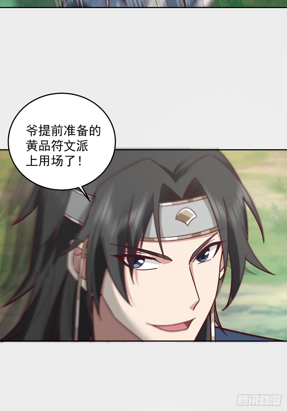 九箓真解38
