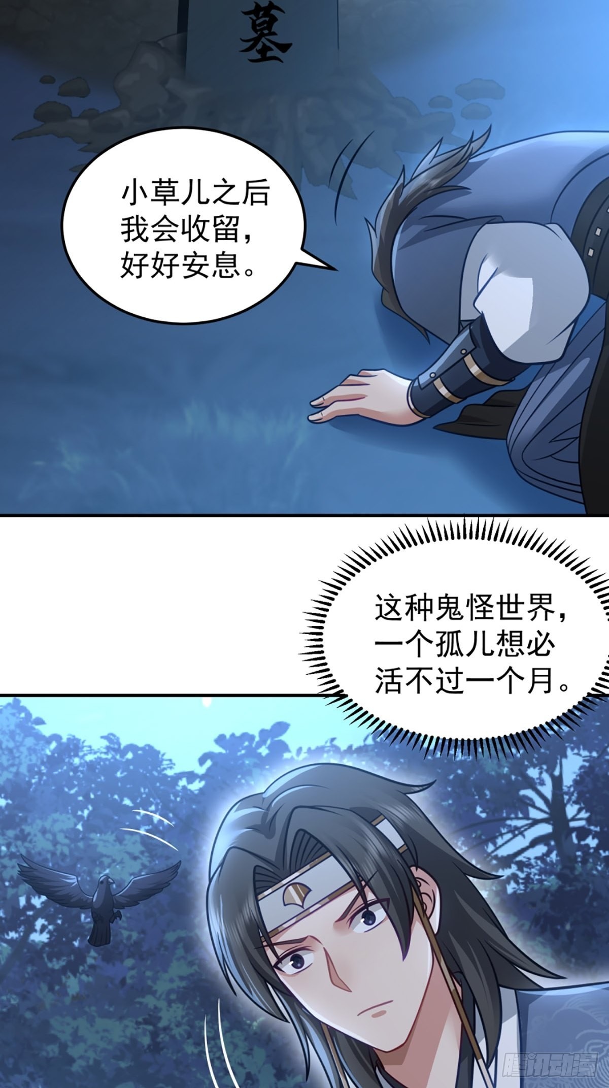 扒皮女鬼7