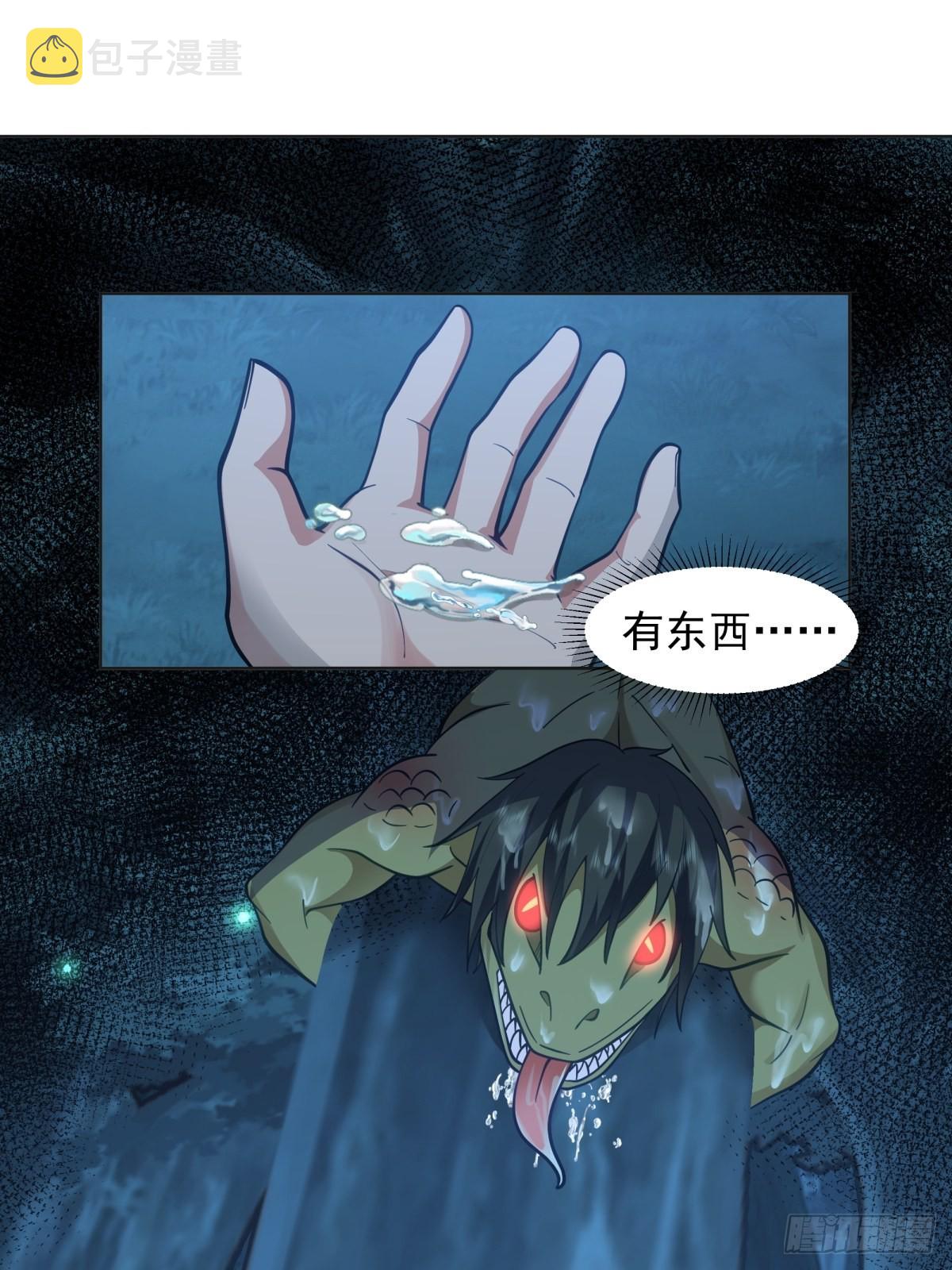 我有一卷降妖谱54