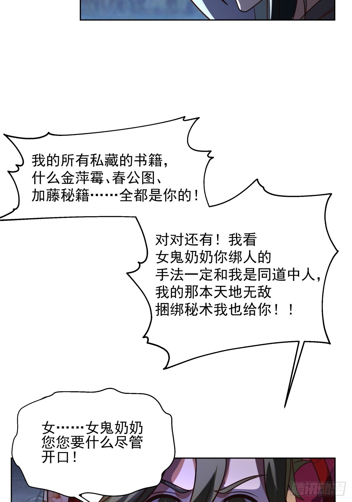 虎妖为患36