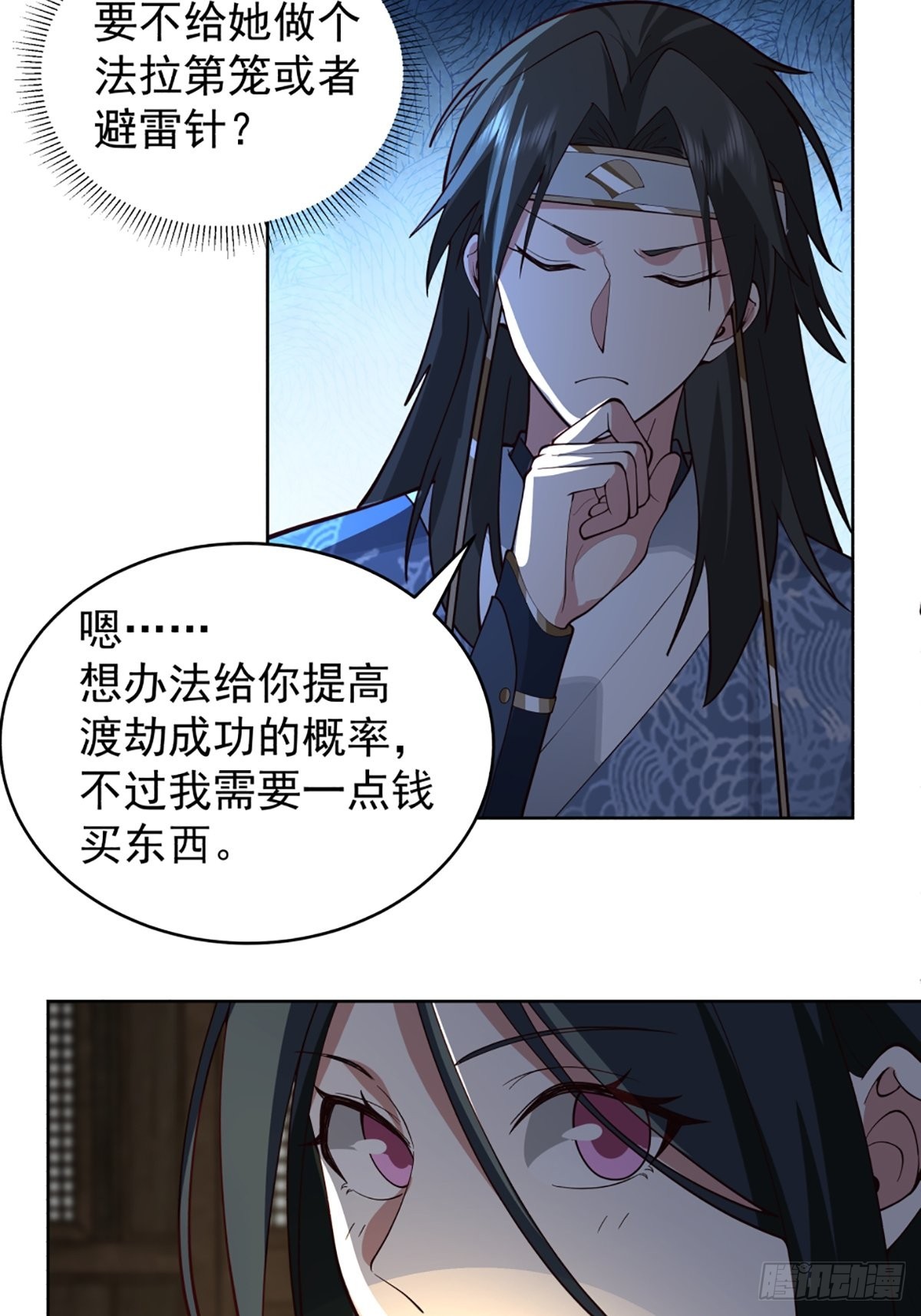 满身符咒的怪人36