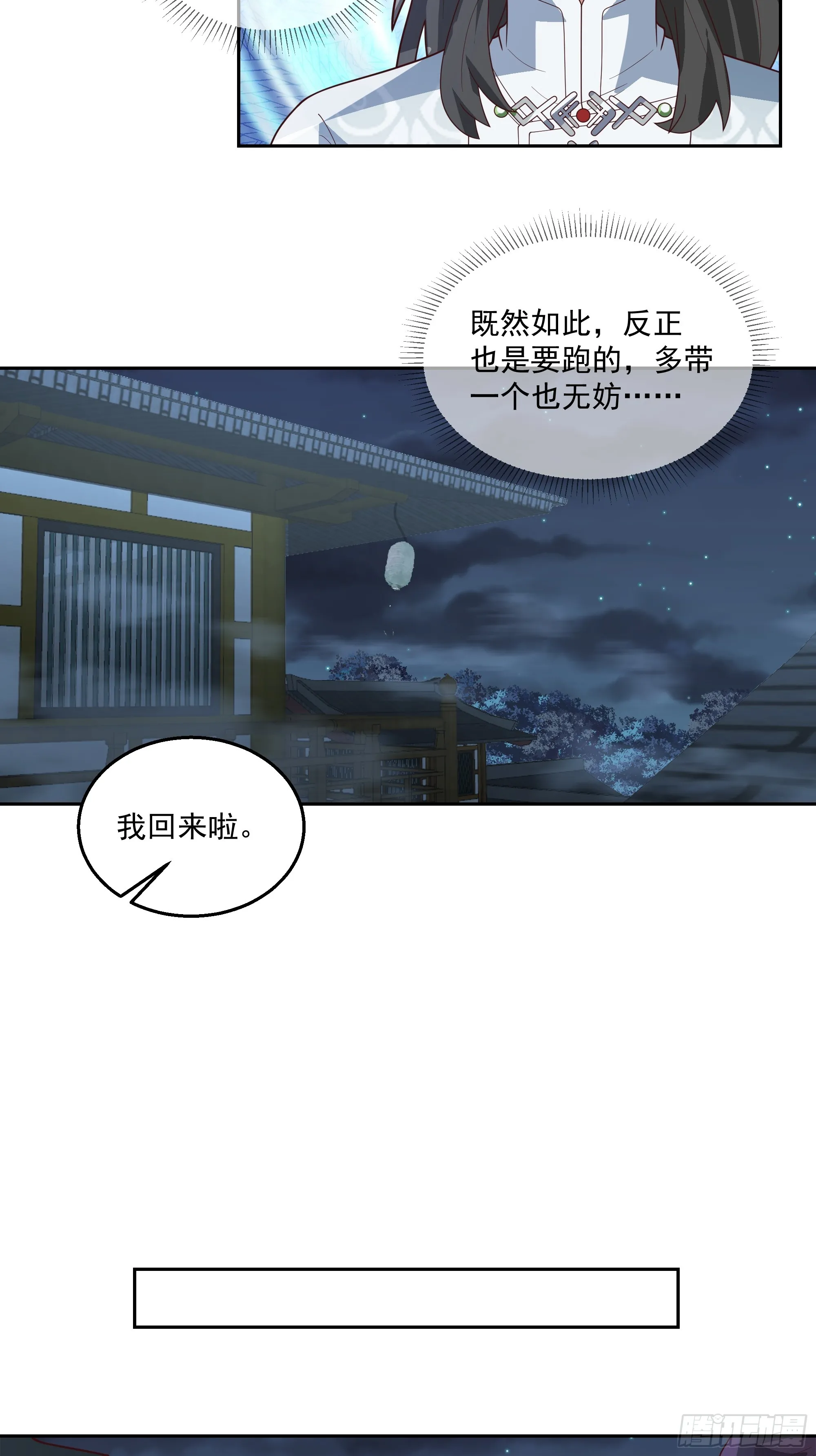 杀个妖王炖汤4