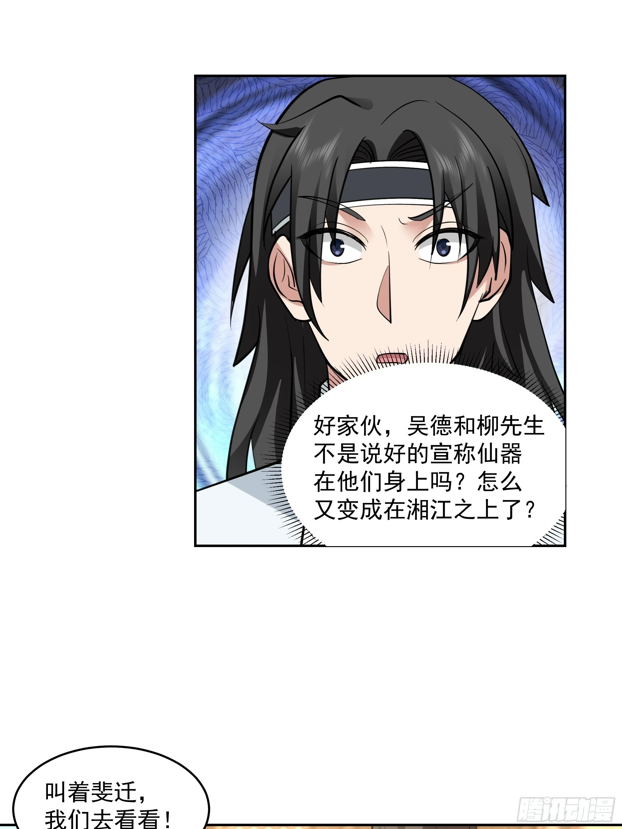 仙器出世5