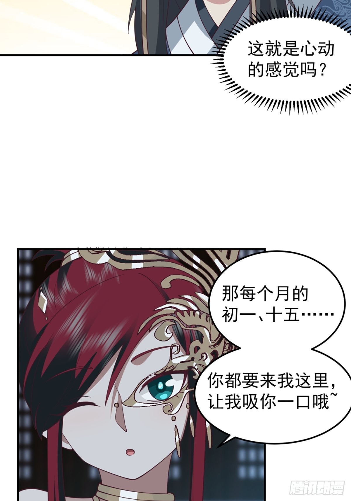 僵尸王不可能这么可爱17