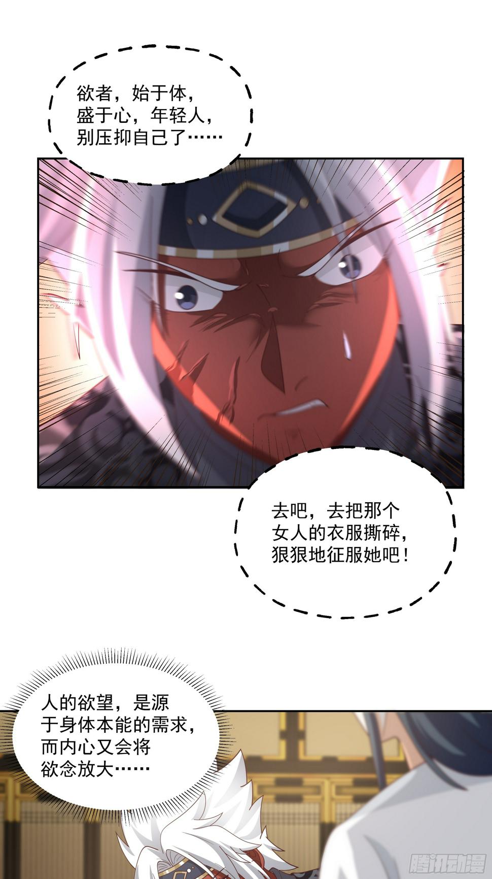 阴阳调和17