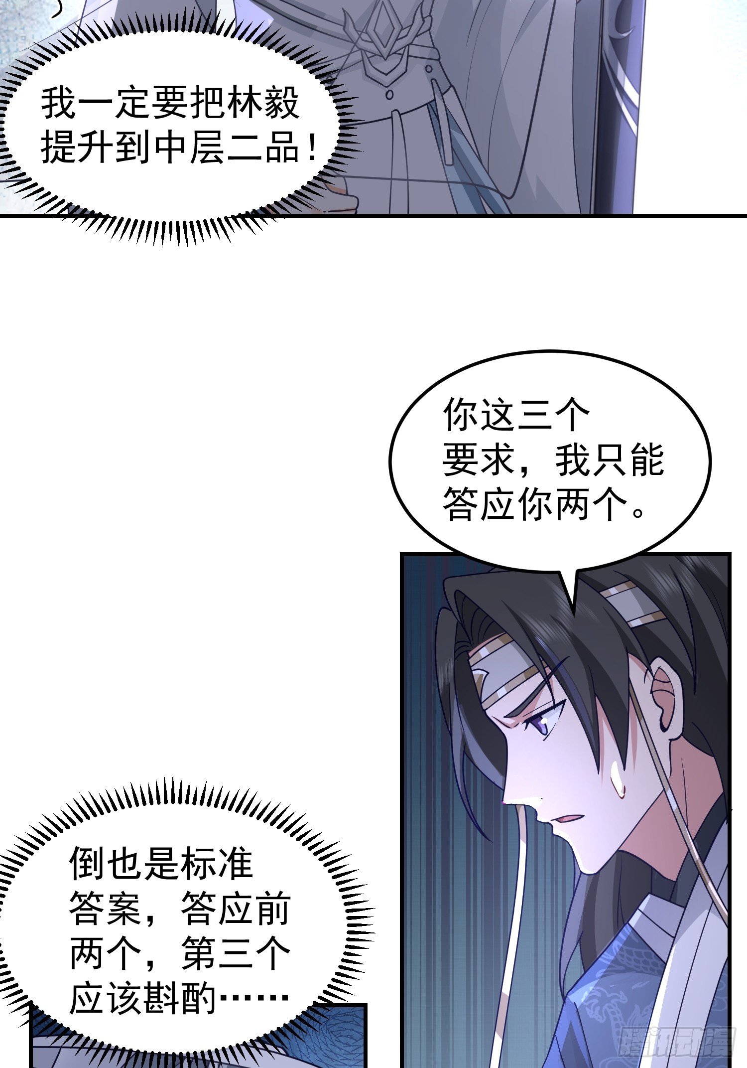 天心剑典9