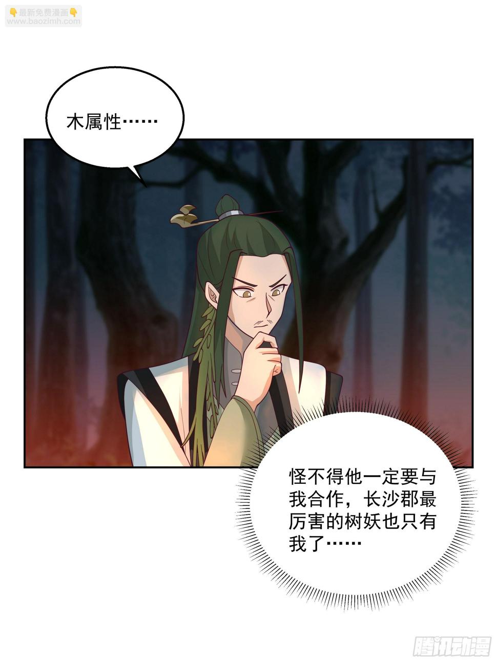 汨罗江神37