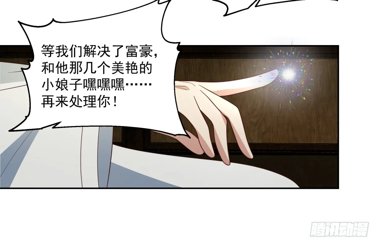 有一类妖我不杀5
