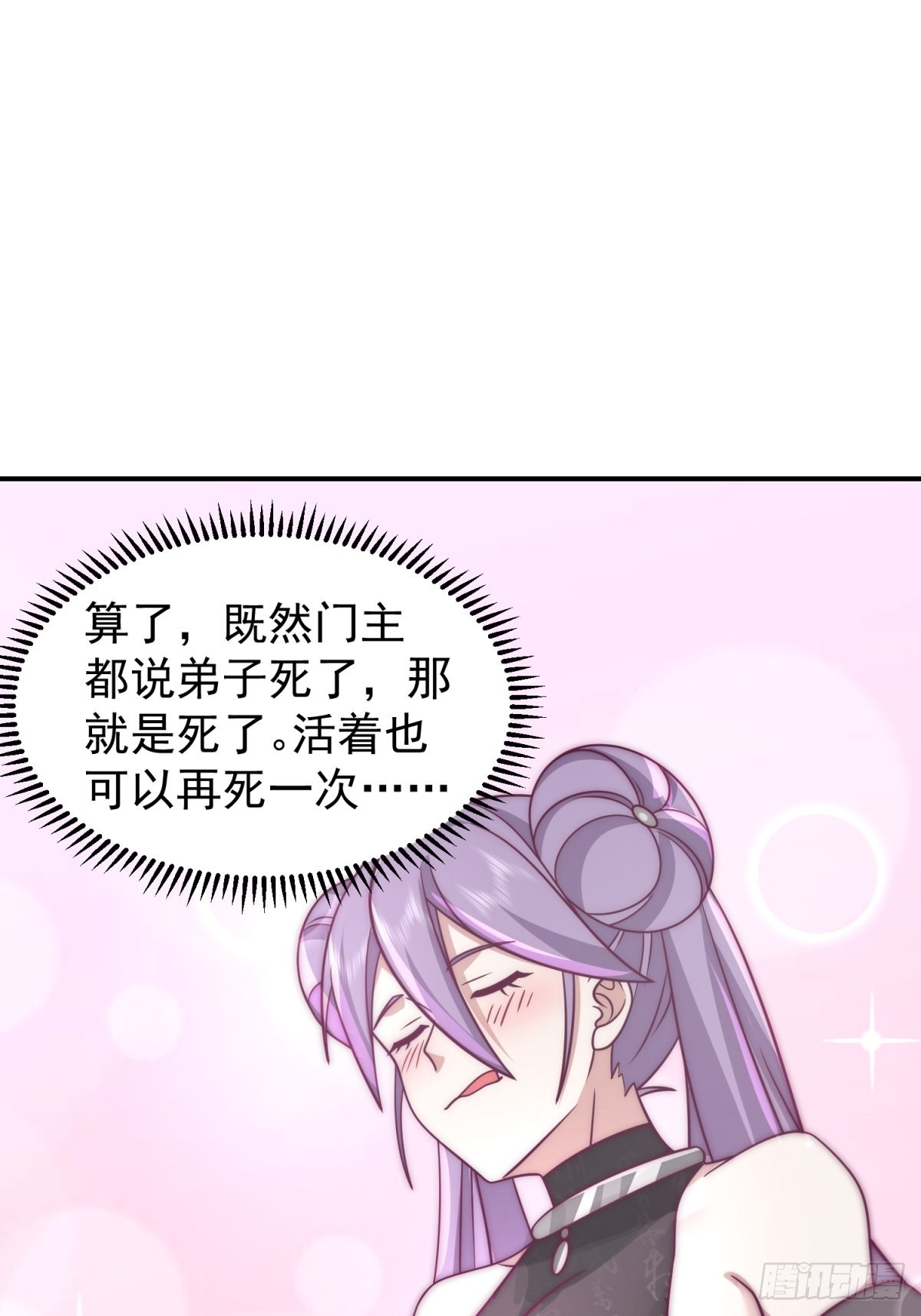 刮骨刀来袭46