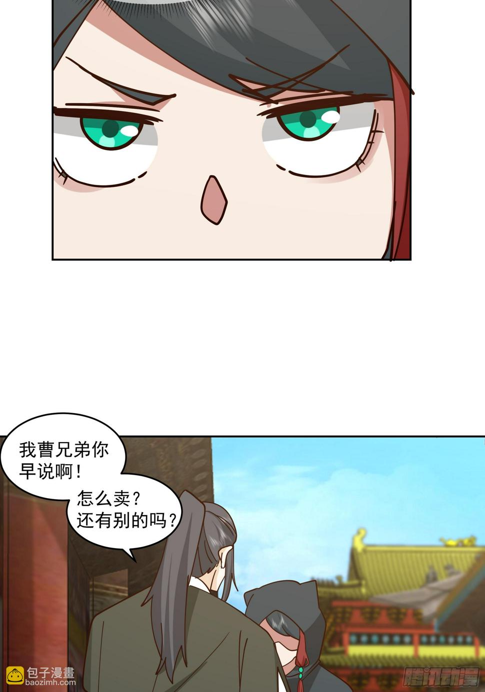 魔道天才25