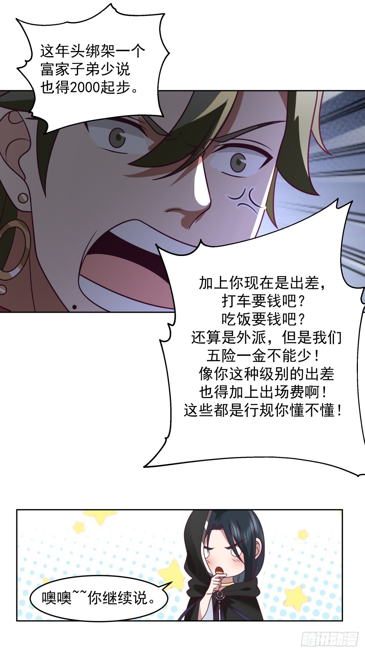 成熟的肉票9