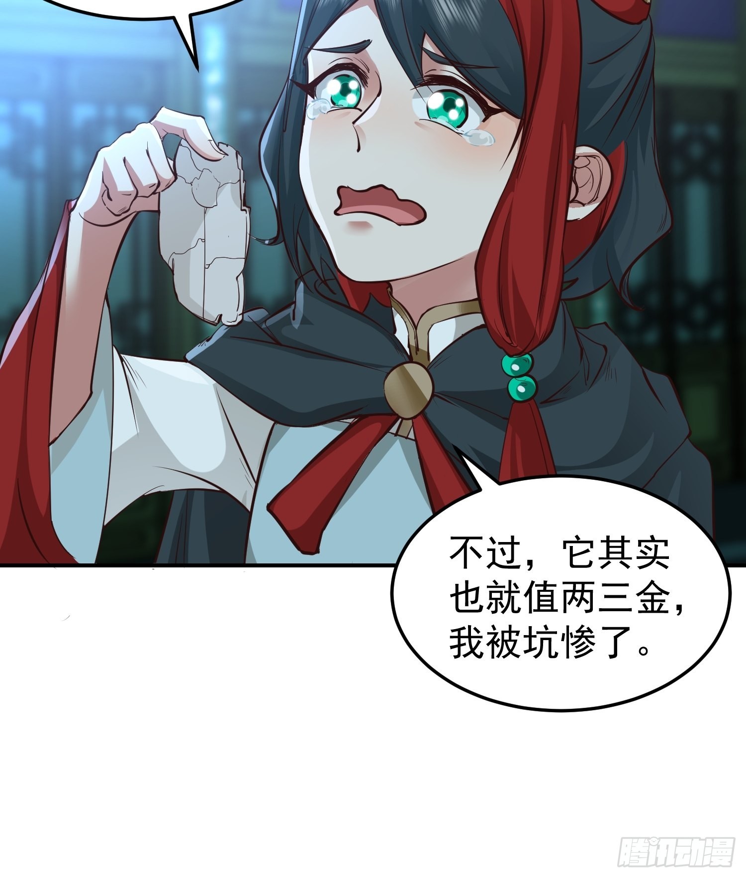 骗术的较量26