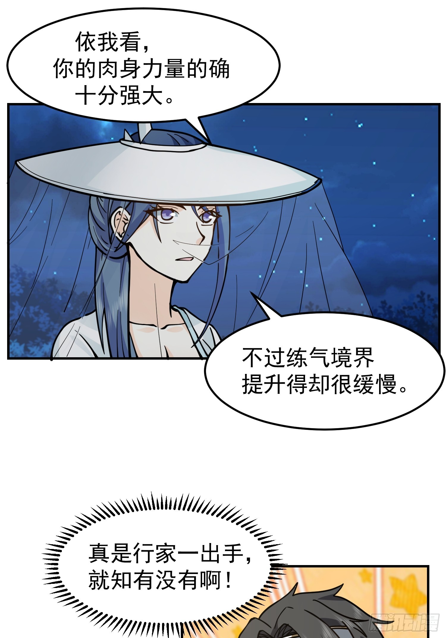 漂亮师父24