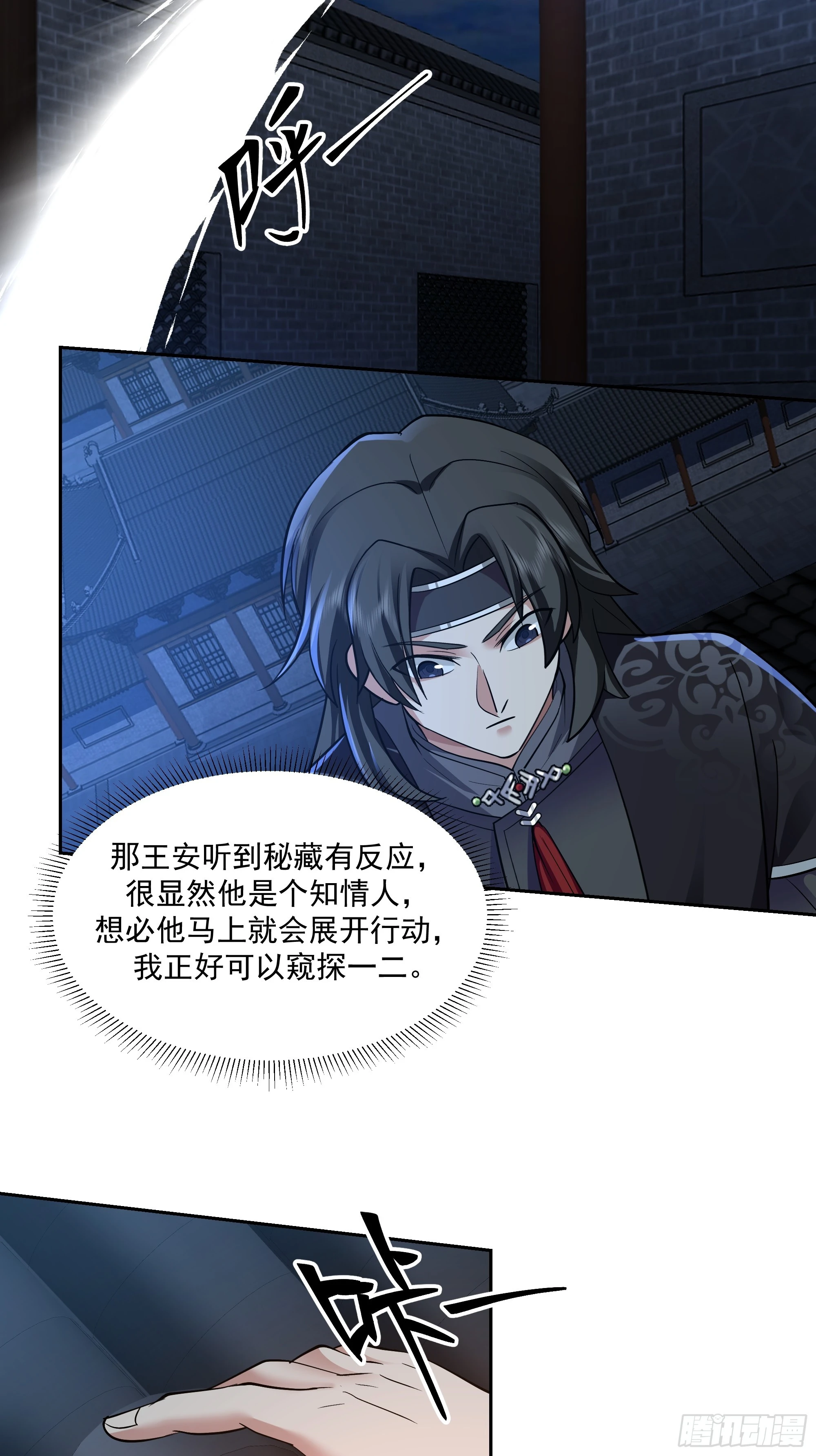 暗礁险滩19