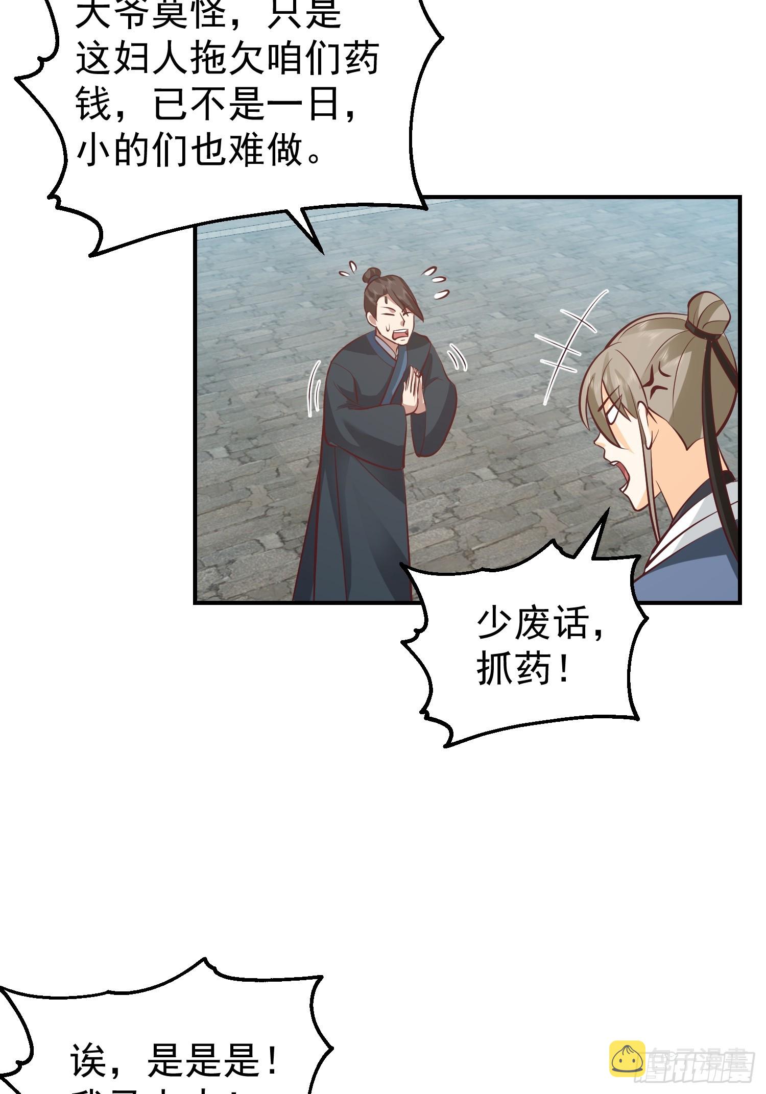 魂飞魄散15