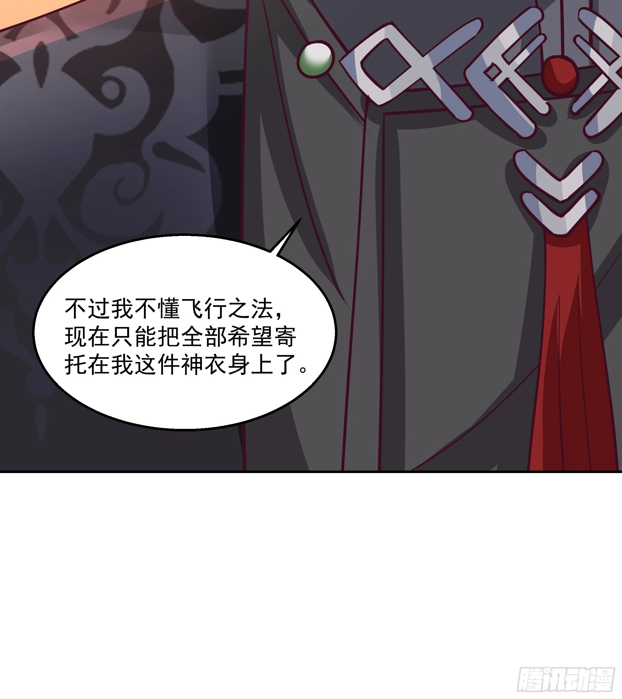 内鬼身份33