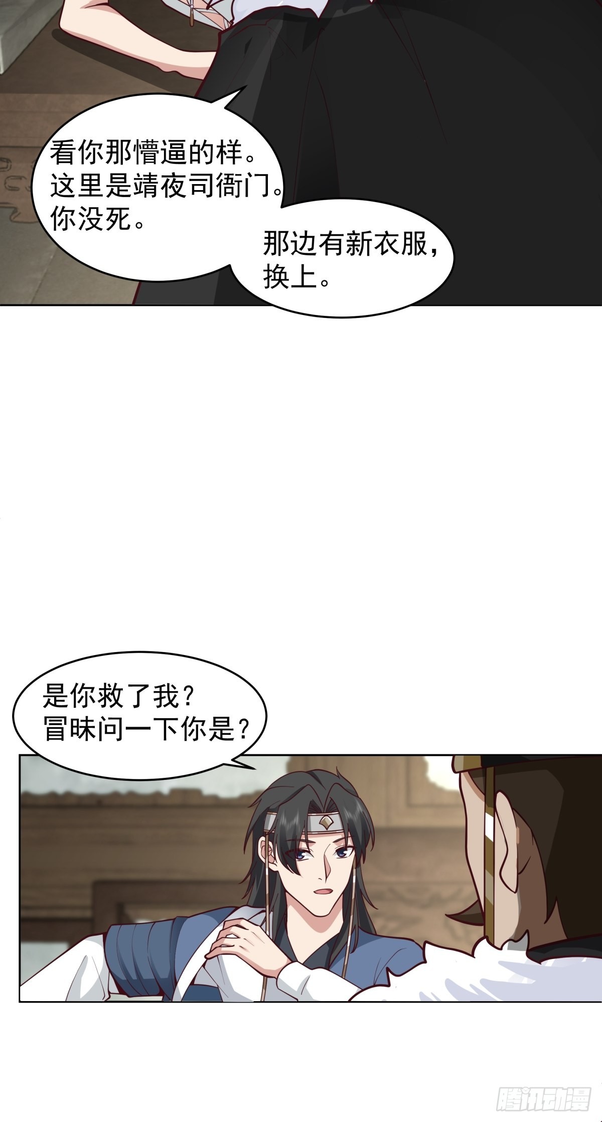 我的老婆是千年女鬼31