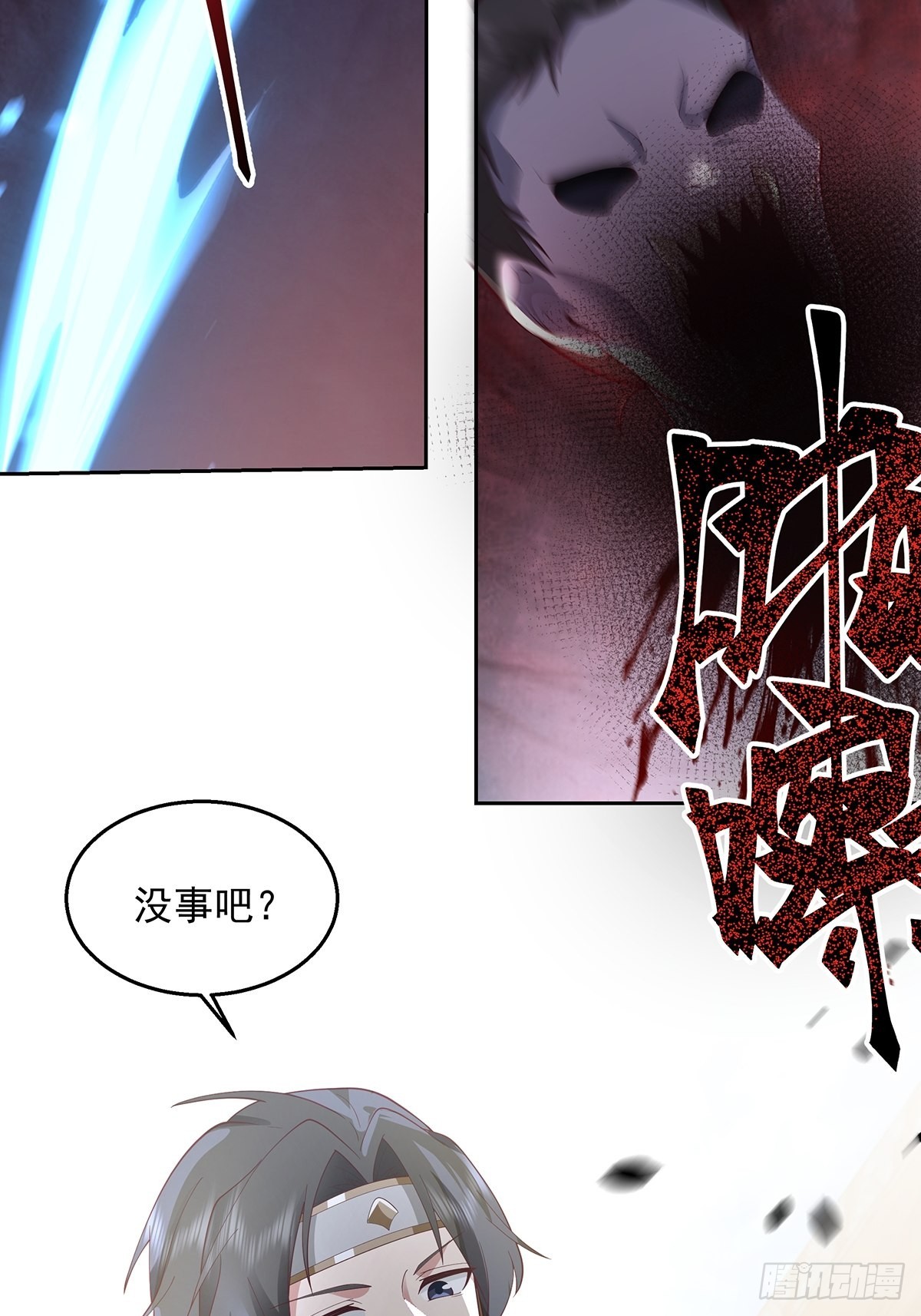 九箓真解31