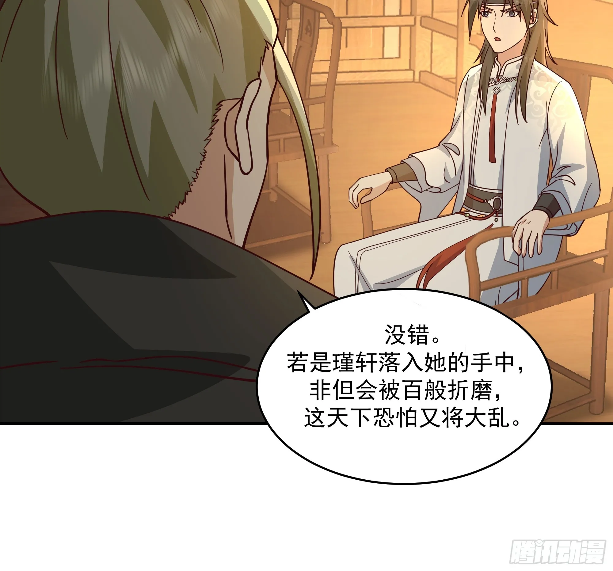 妖皇之女22