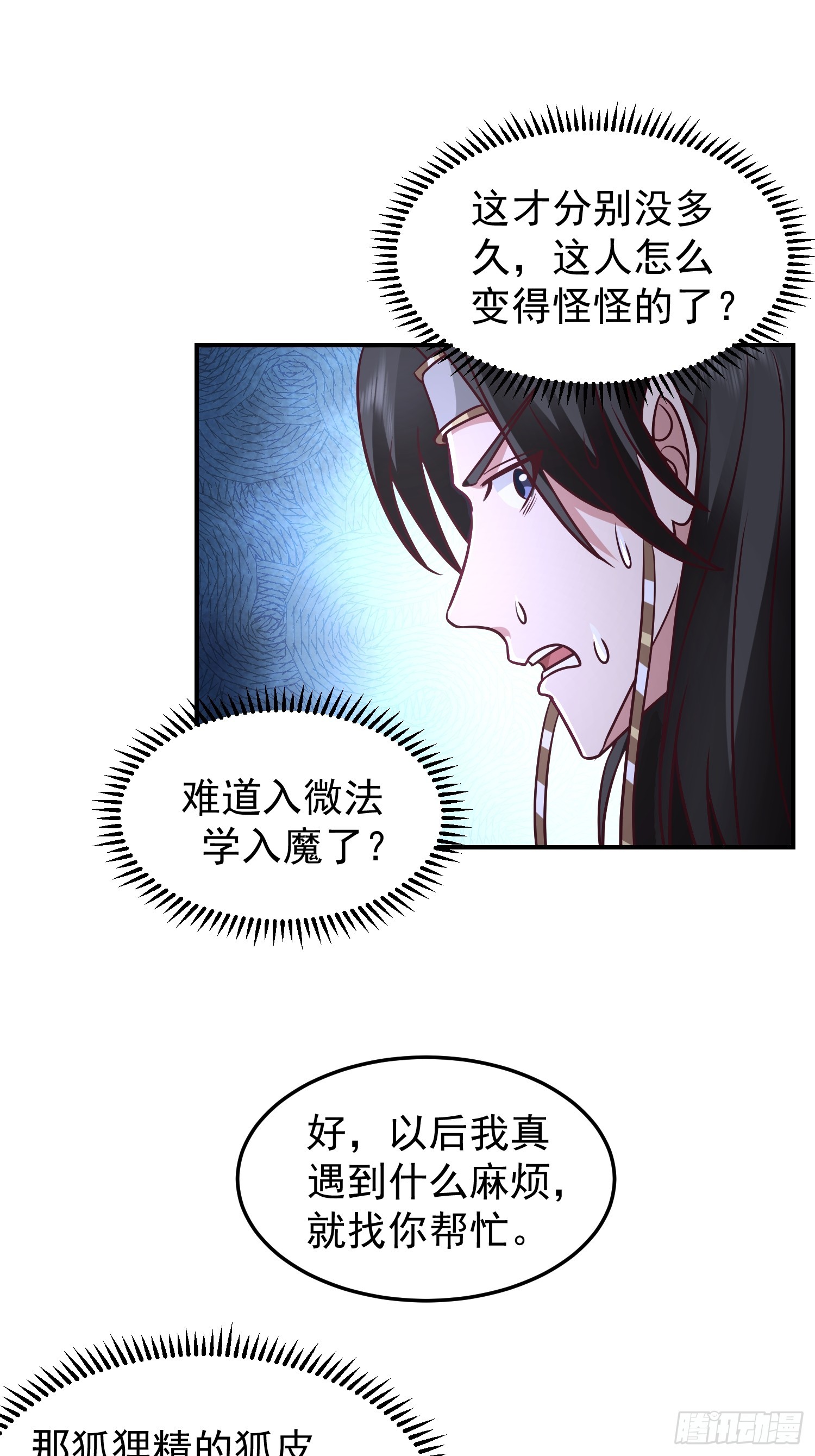 魂飞魄散26