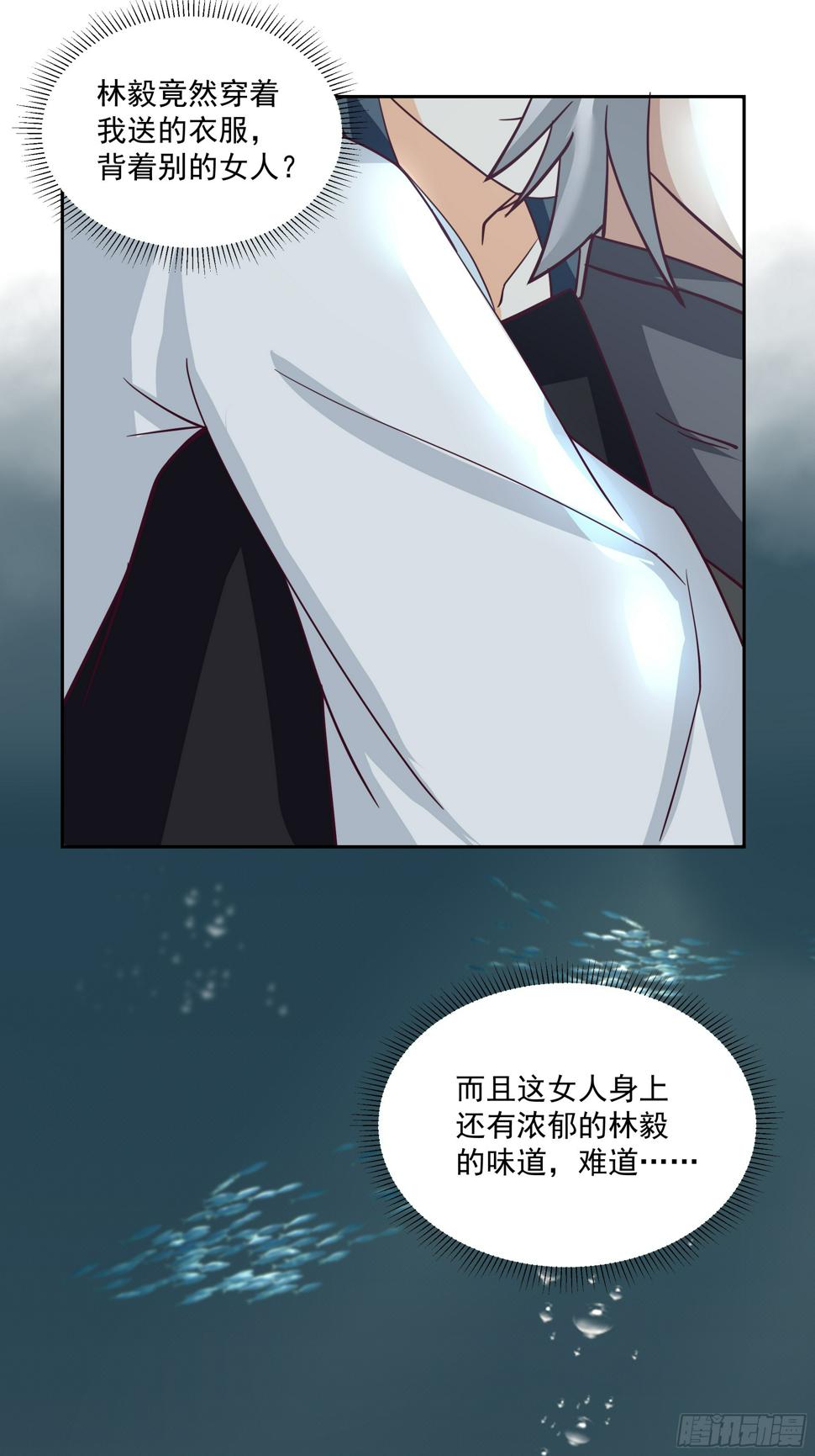 你身上有她的香水味4