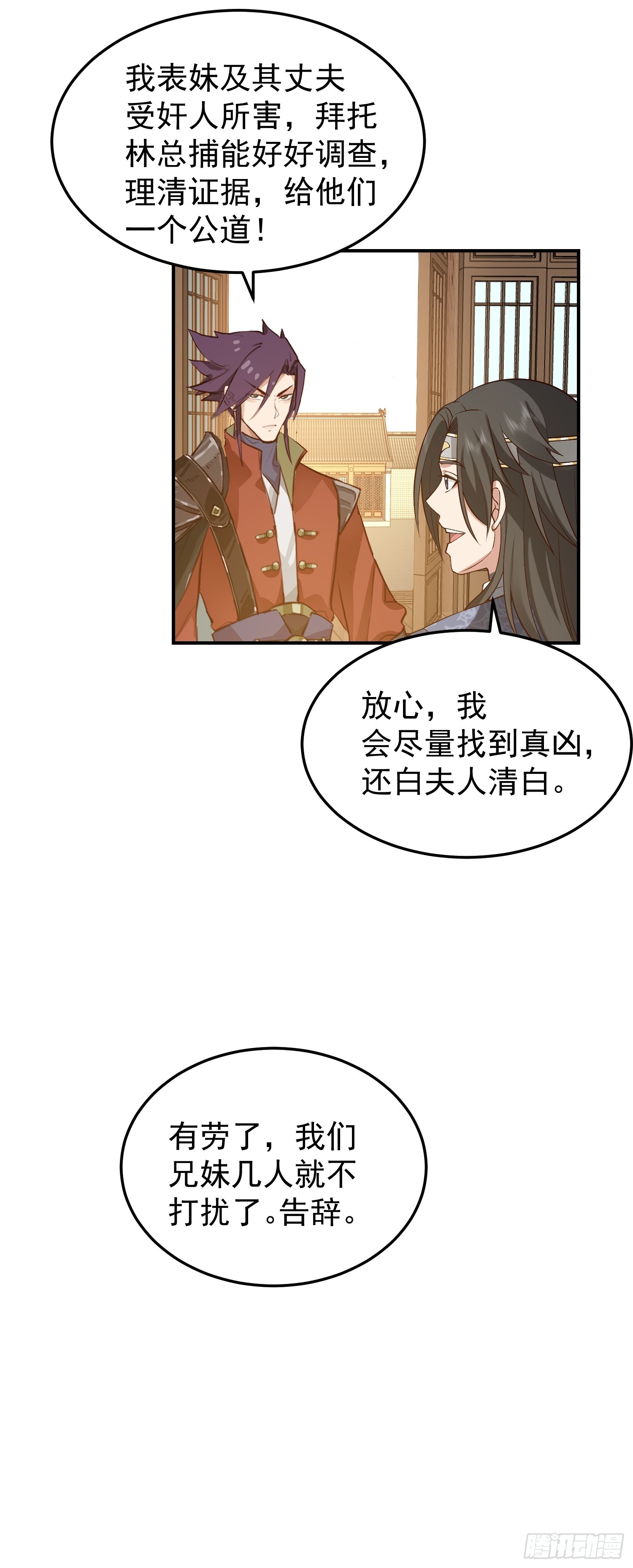 调查林毅10