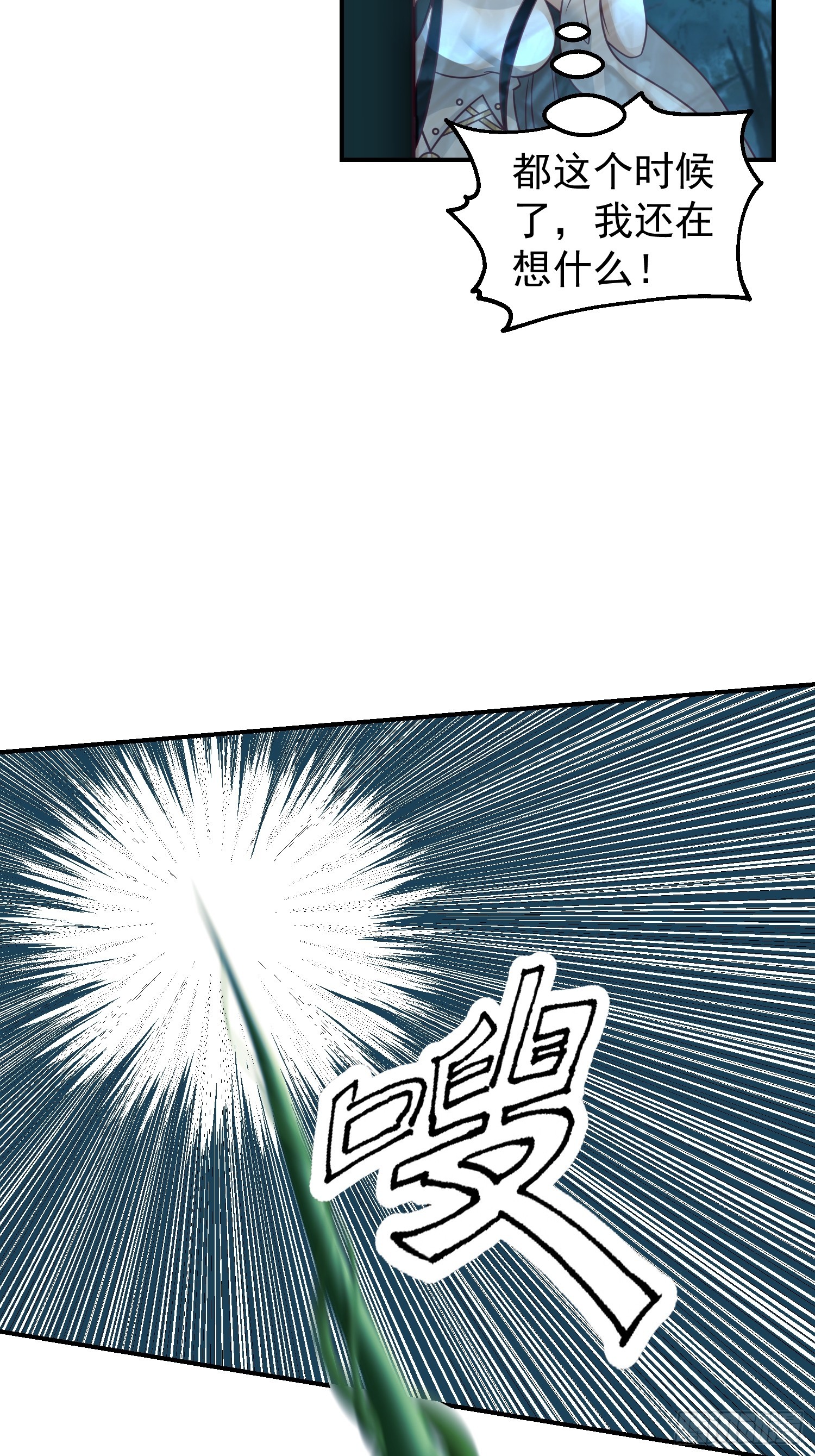 心中无女人，拔刀自然神7