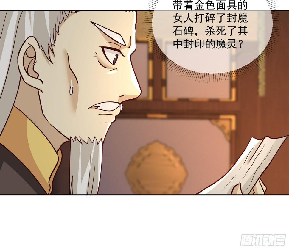 通缉洞庭君28
