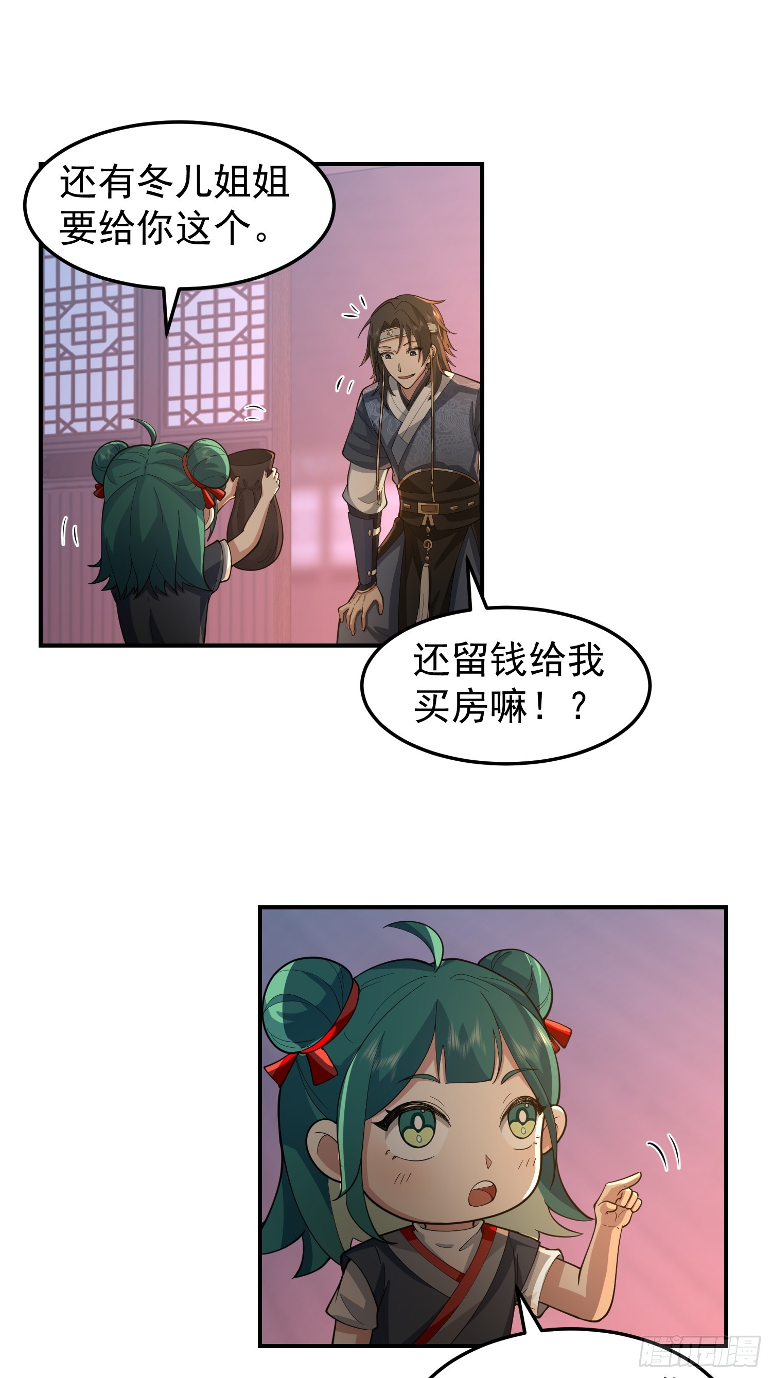 天心剑典39