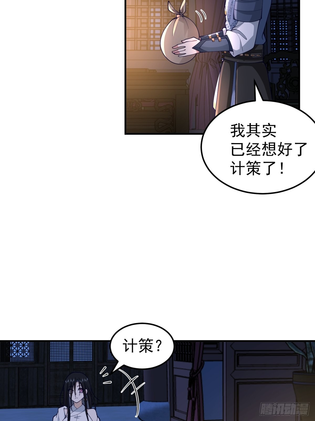 刮骨刀来袭17