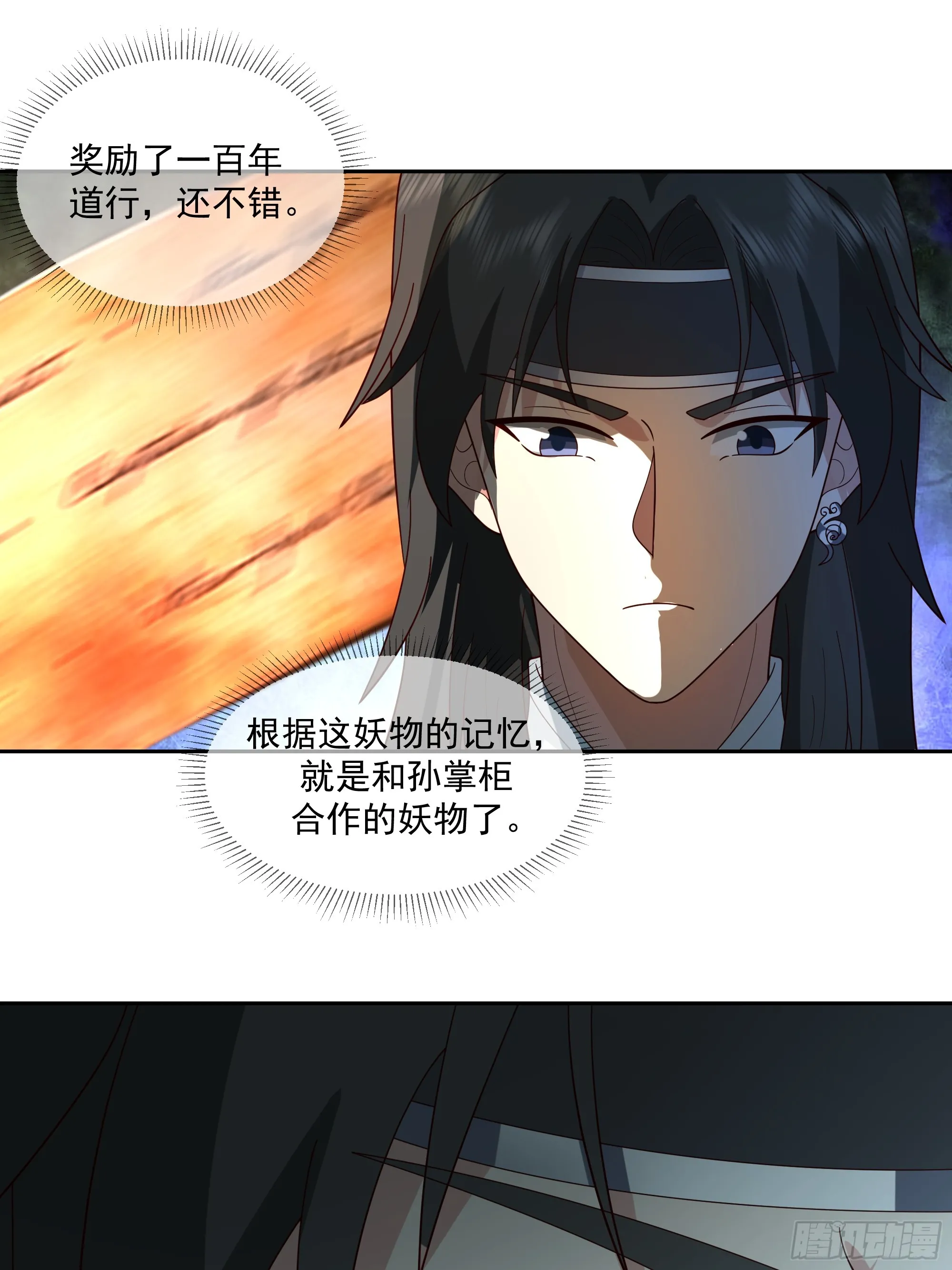 新身份8
