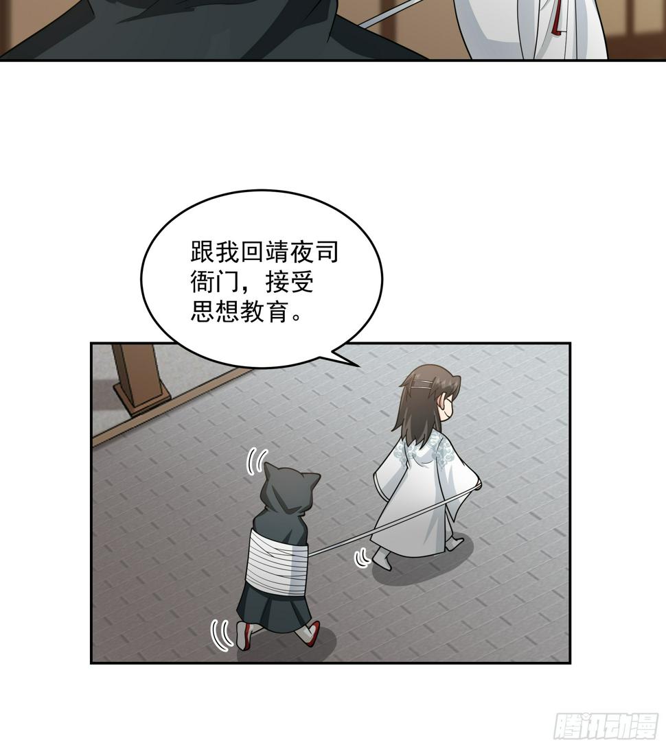 好心的狗官5