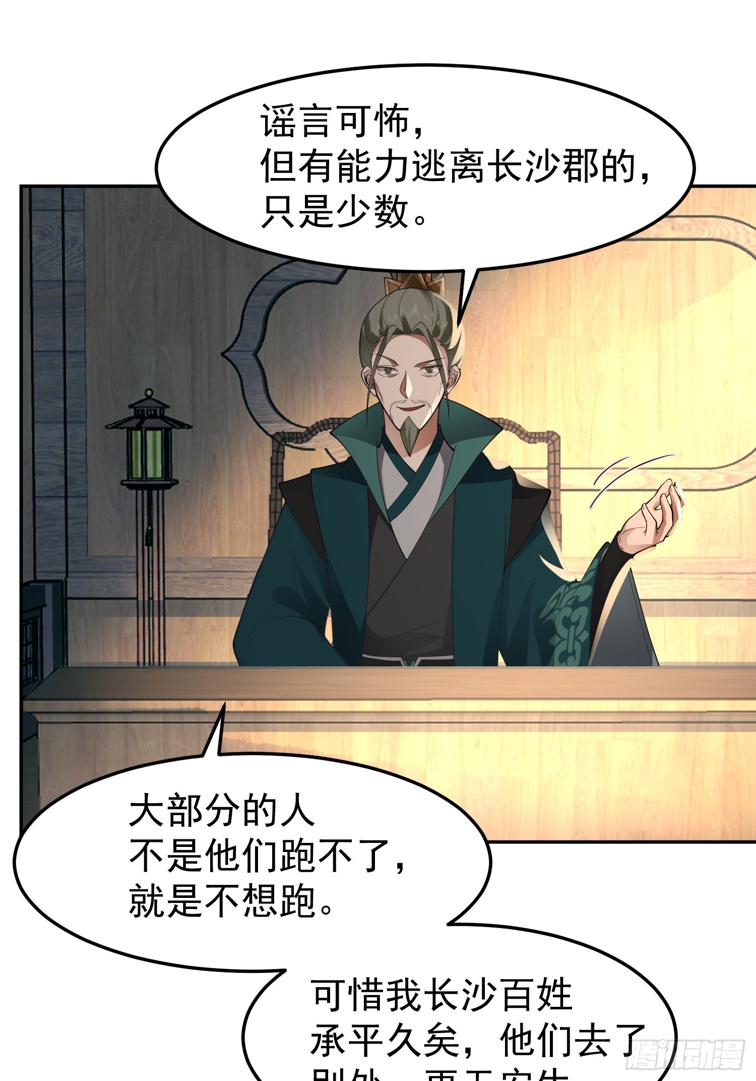 胳膊肘往外拐11