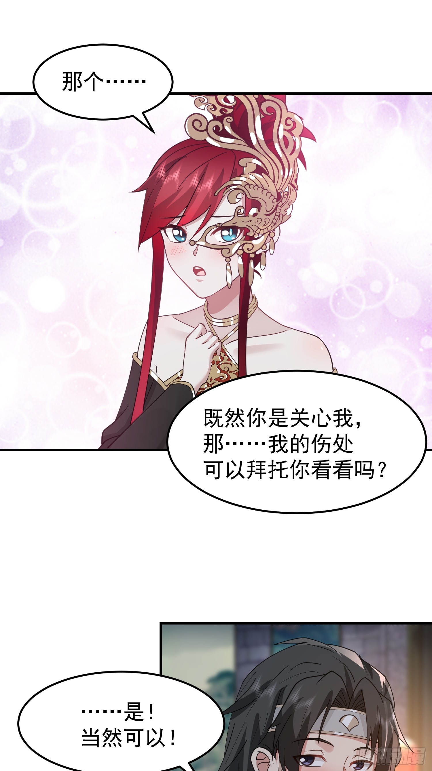 我和女鬼独处一室23