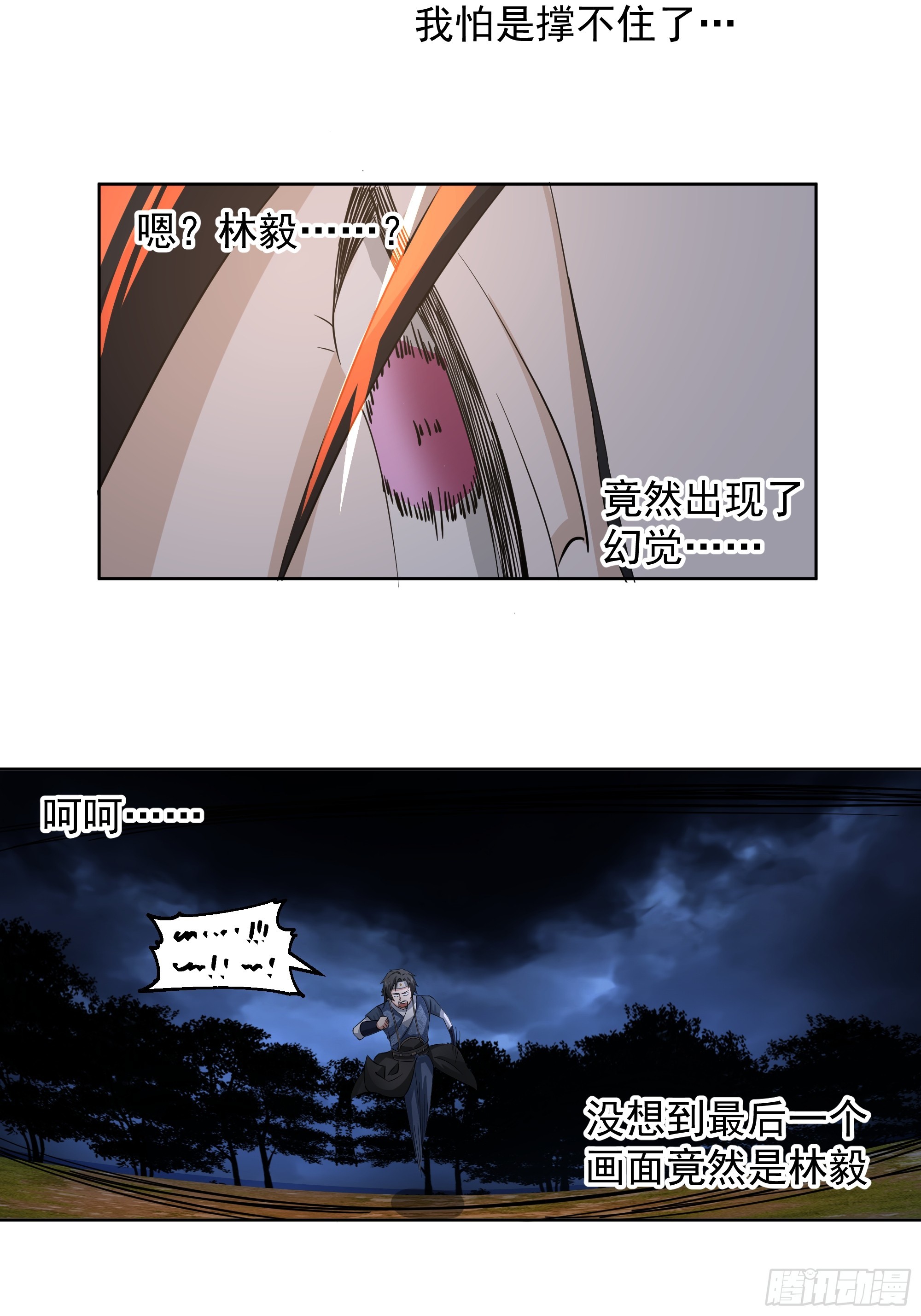 渡劫36