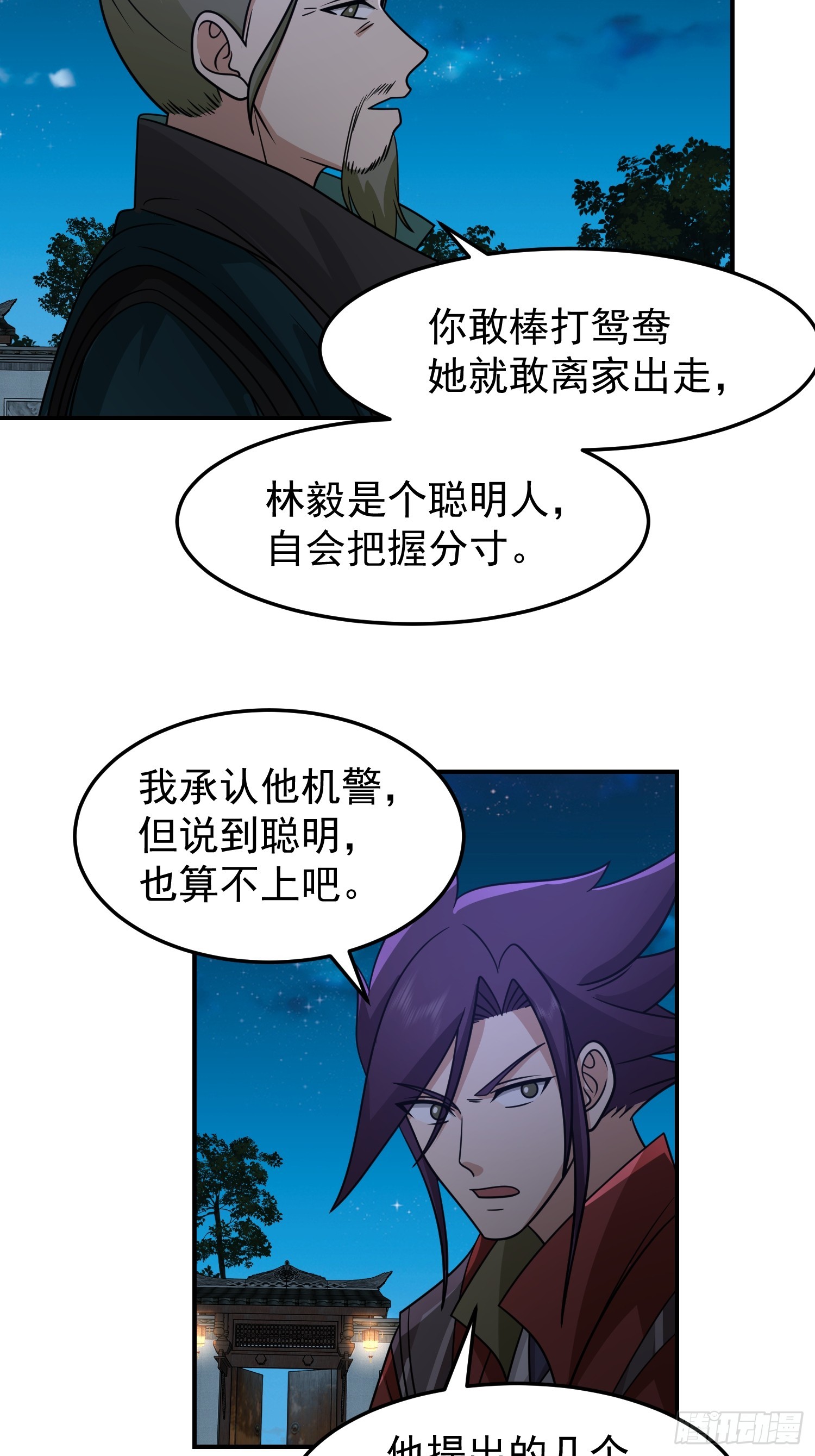 胳膊肘往外拐32