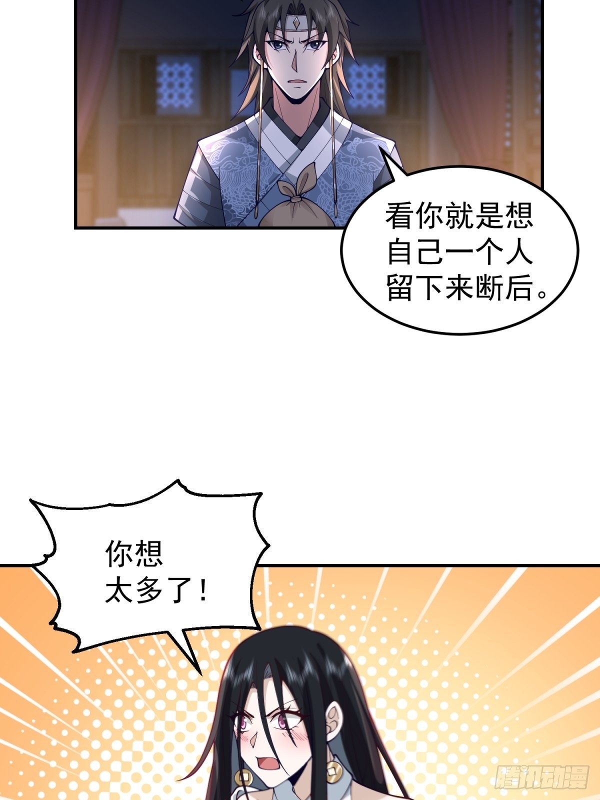 刮骨刀来袭15