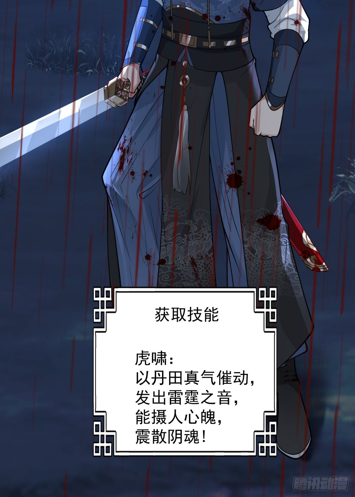 虎妖为患14