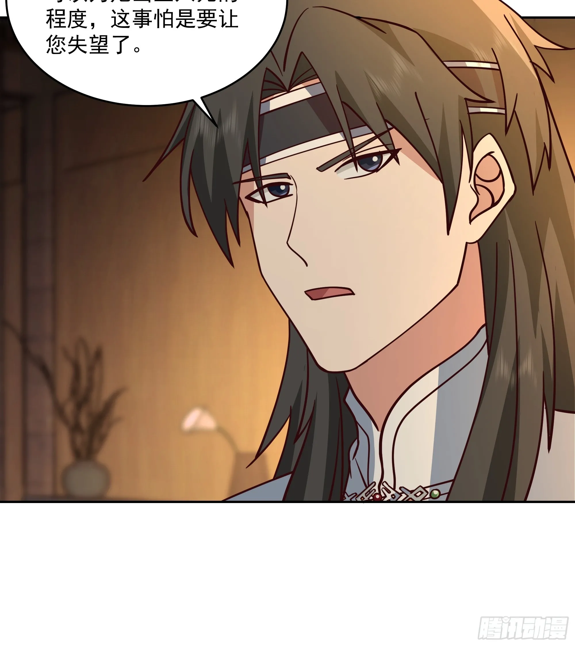 妖皇之女25