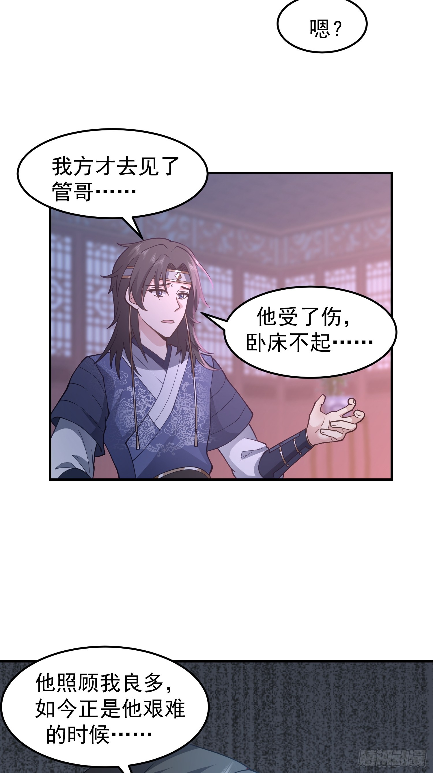天心剑典28