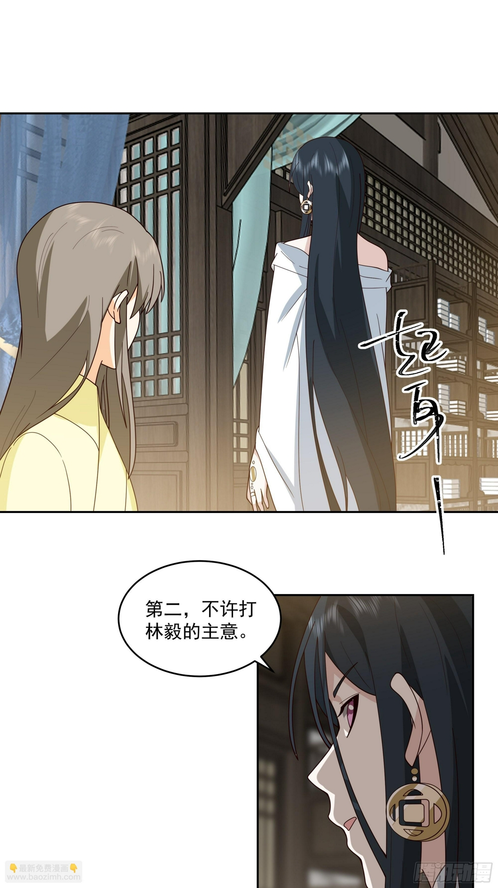 师父找上门21